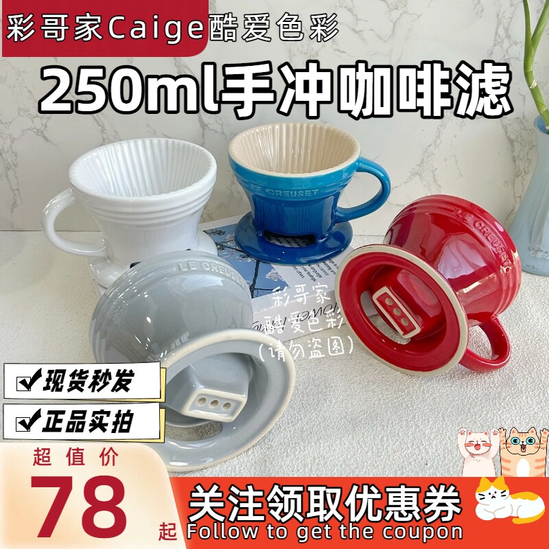 250ml手冲咖啡过滤器限量