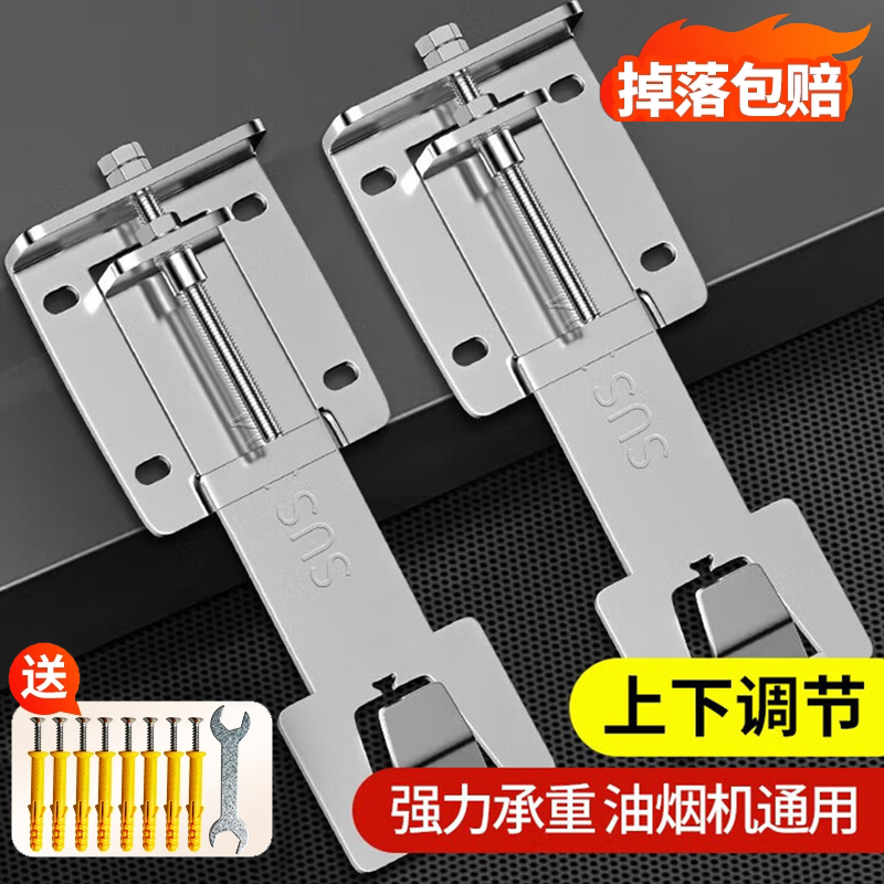 油烟机升降挂钩【全品牌适用】