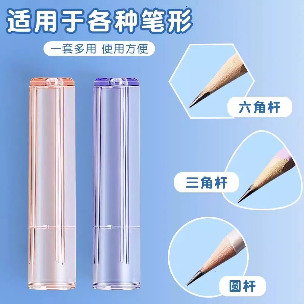 铅笔套小学生高颜值笔帽保护笔尖儿童学习用品实用礼品通用款设计