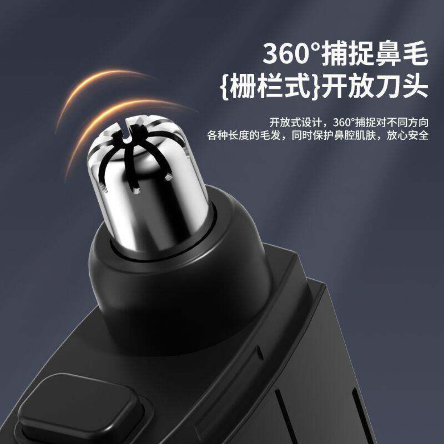 电动鼻毛修剪器男士充电式清理鼻孔耳毛剃刮神器便携去毛剪刀设计