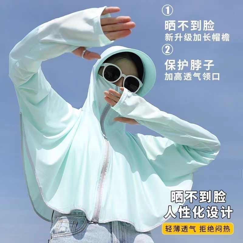 防晒衣女2024新款夏季冰丝外套女防晒开衫夏天防紫外线薄款防晒服
