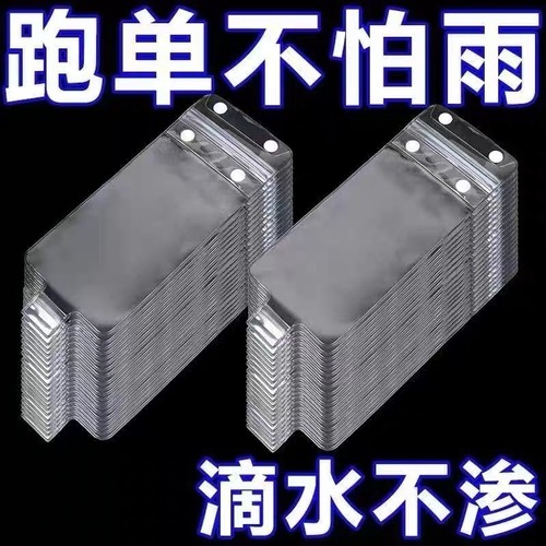 新款通用外卖骑手专用手机防水袋可充电放夹支架触屏充电孔防水套