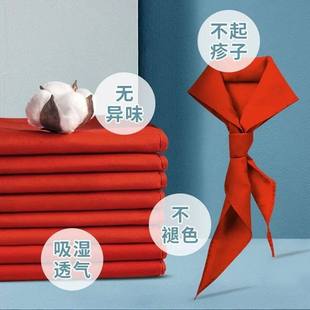 红领巾小学生标准纯棉1.2米国标统一不掉色超加厚新品 推荐