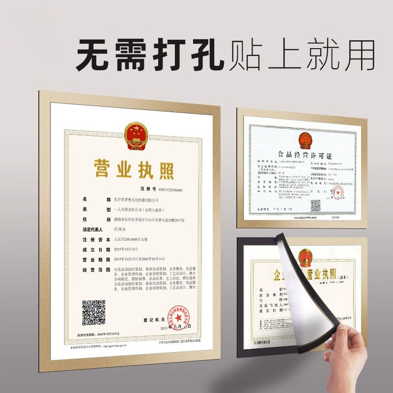 三合一正副本保护套框架公示牌