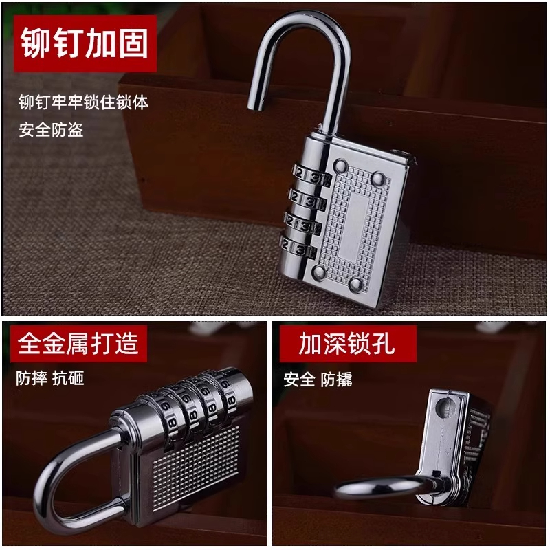 户外防水密码锁挂锁头小号