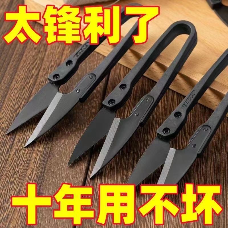 黑碳钢U型弹簧剪刀修剪线头十字绣专用小纱剪不锈钢实用工具