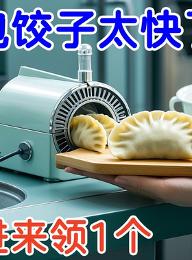包饺子神器新款懒人家用圆形包水饺子神器皮包模具包饺子机器模具