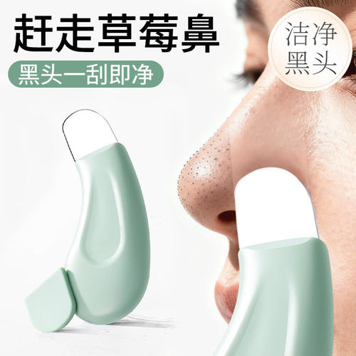 刮黑头铲手动去黑头粉刺铲面部美容工具脸部清洁去死皮铲刀实用