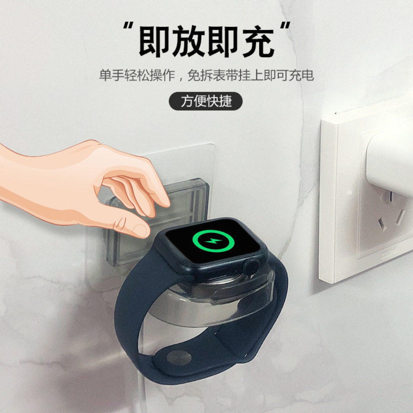 壁挂式手表置物架免打孔室内苹果手表支架iWatch充电底座收纳架