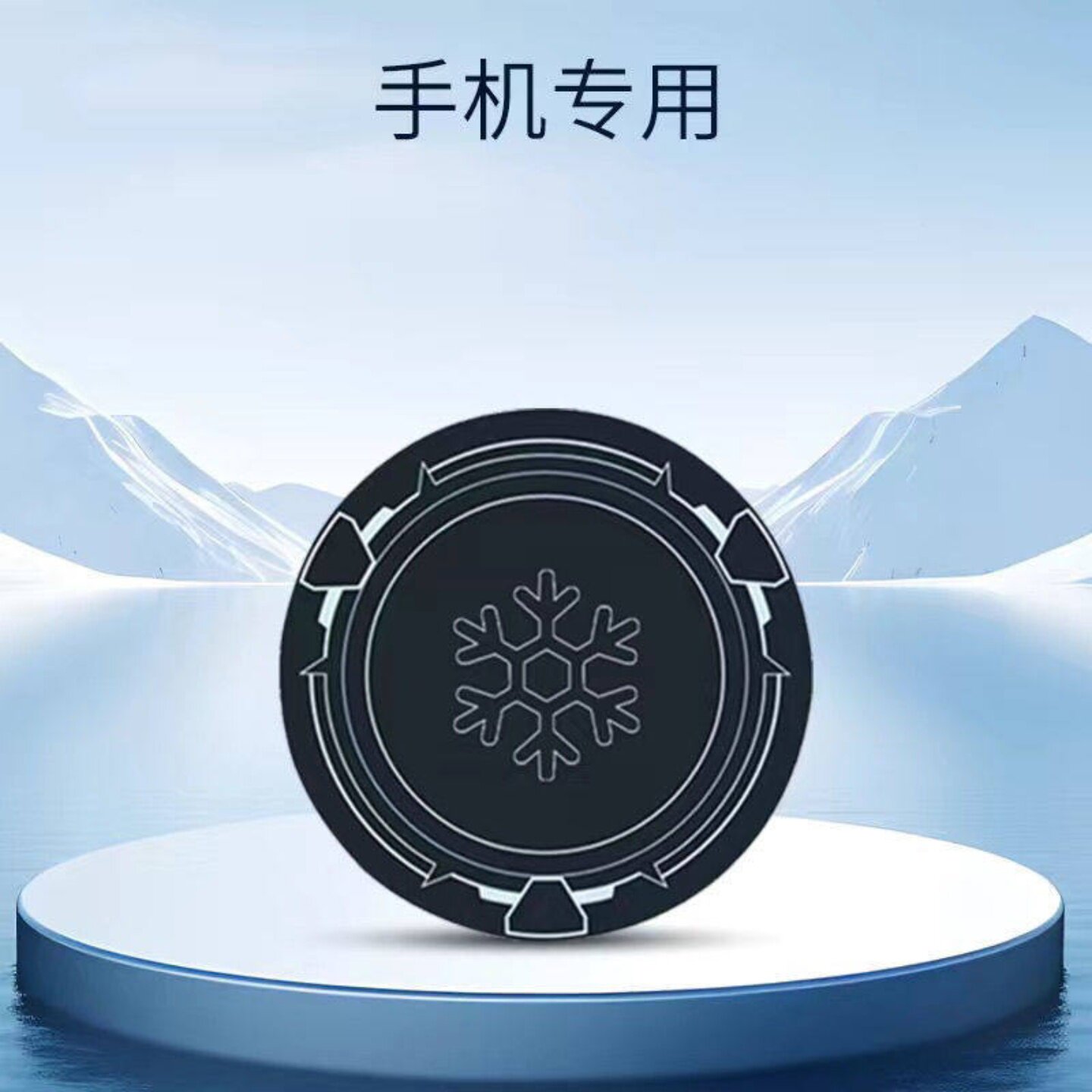 磁吸散热器引磁片手机平板电脑车载支架手机磁吸铁片超薄导冷贴片