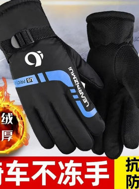 冬季户外骑行摩托车保暖手套电动电瓶车把套加绒加厚防风防雨防寒