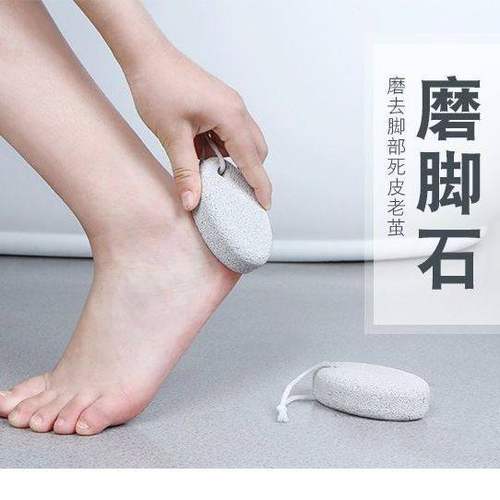 磨脚石去死皮搓脚板家用火山石泡脚足部后跟老茧搓脚石修脚工具