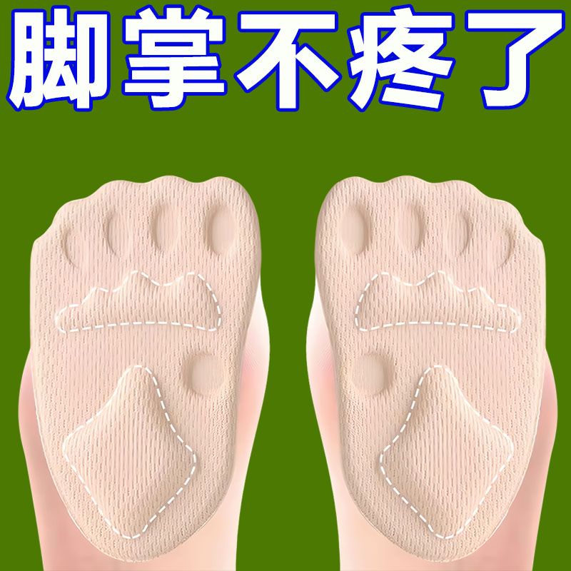 前掌垫自粘脚掌垫粘贴半码垫女加