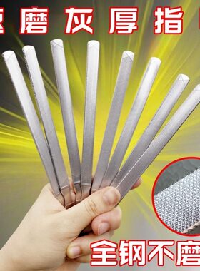 灰指甲专用锉刀专业级灰指甲打磨器家用小锉刀双面锉修脚工具全套