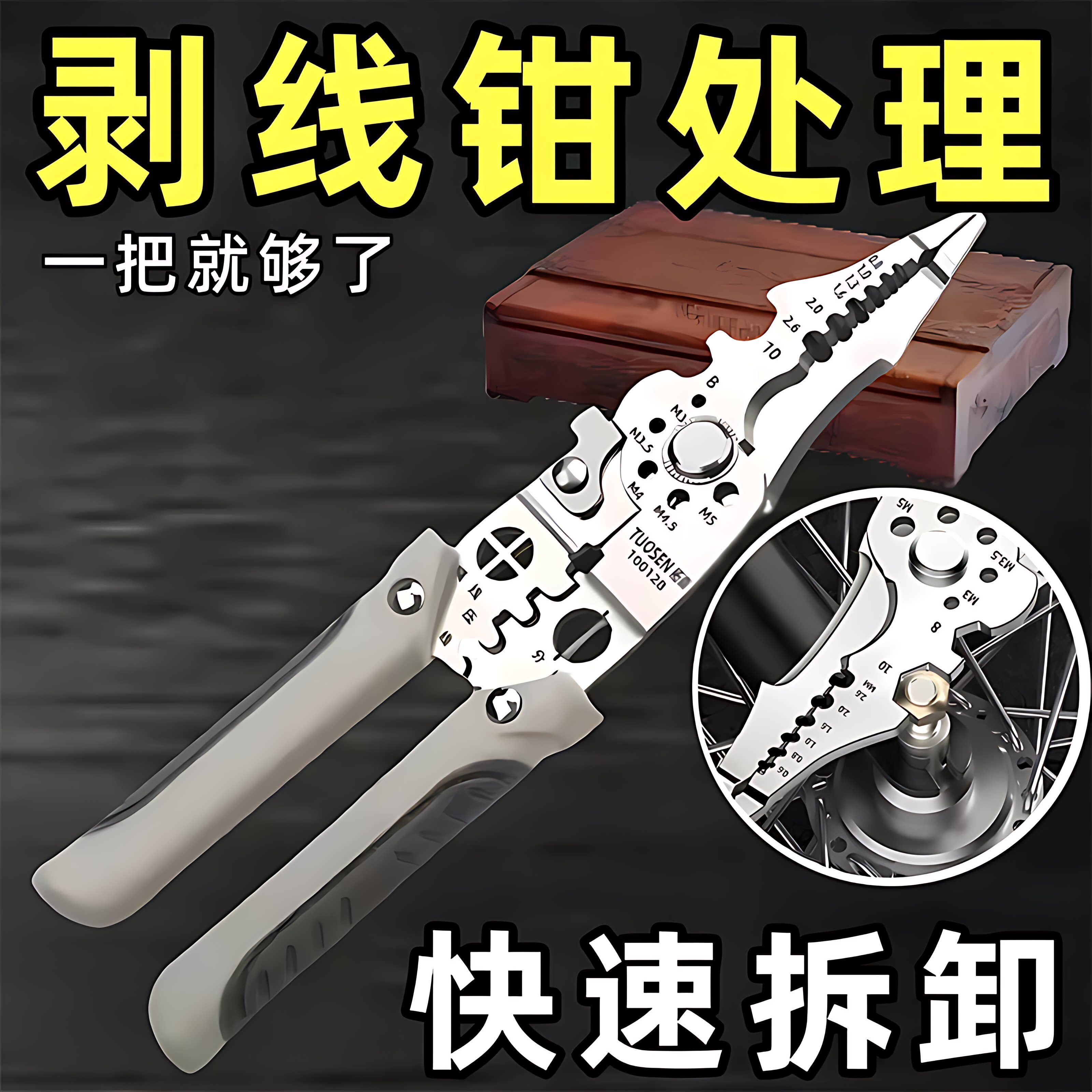多功能2026新款电工专用剥线钳子扒皮压线绕线剪线端子切线