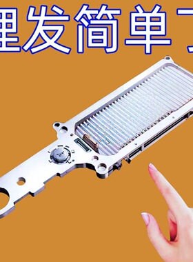 家用美发自助理发梳男士平头梳发廊专用推边理发店裁发梳剪发梳子