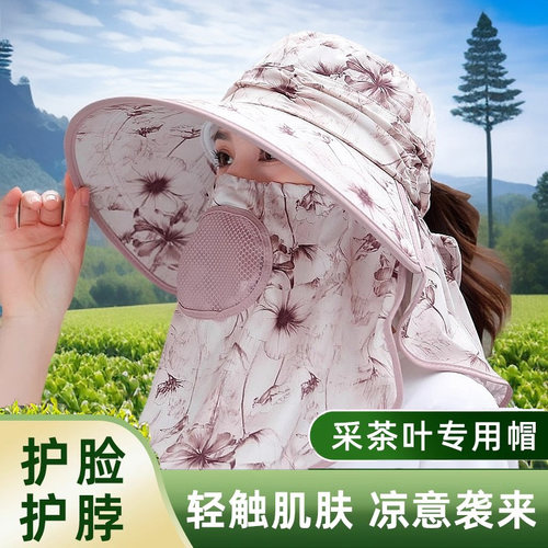 大檐遮阳帽女夏季户外采茶凉帽防晒遮脸太阳帽时尚透气薄骑车帽子