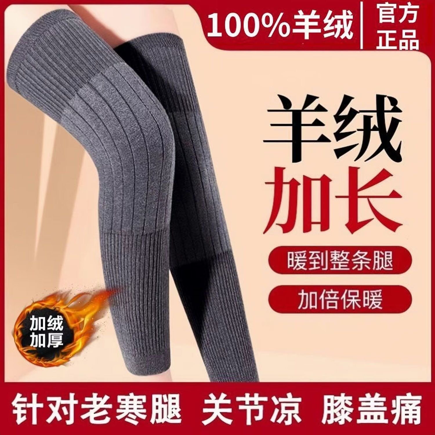 秋冬款长款防寒老寒腿保暖裤袜男女秋冬防寒中老年人护膝膝盖袜