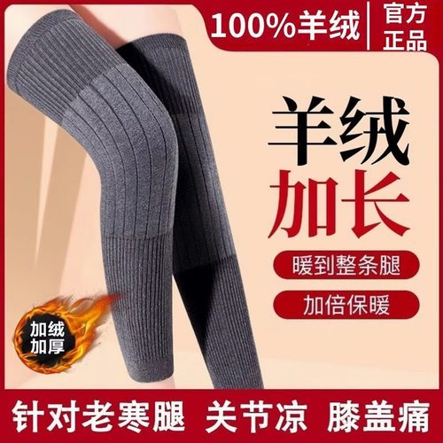 秋冬款长款防寒老寒腿保暖裤袜男女秋冬防寒中老年人护膝膝盖袜