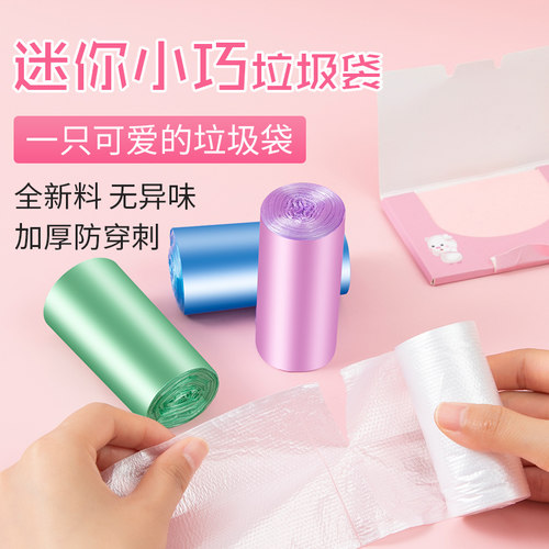 车载猫砂猫屎垃圾袋一次性加厚家用迷你便携桌面清洁袋小号实用