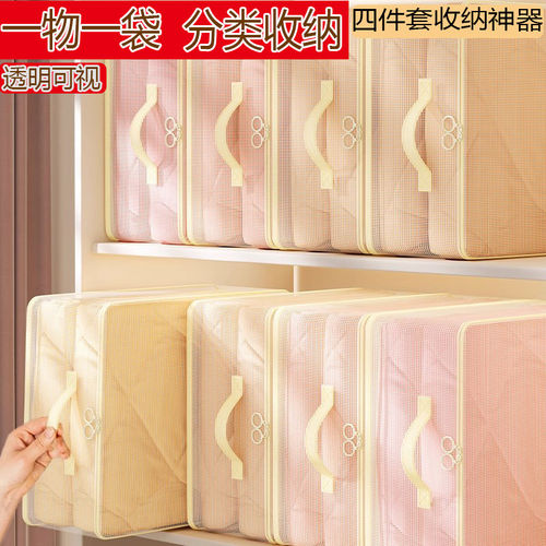 网纱储物包四件套收纳袋