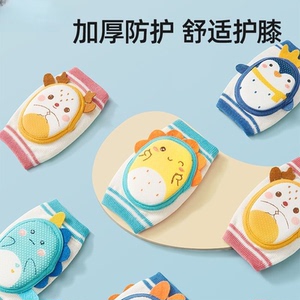宝宝爬行学步护膝夏季护肘小孩婴幼儿夏季走路防摔护膝