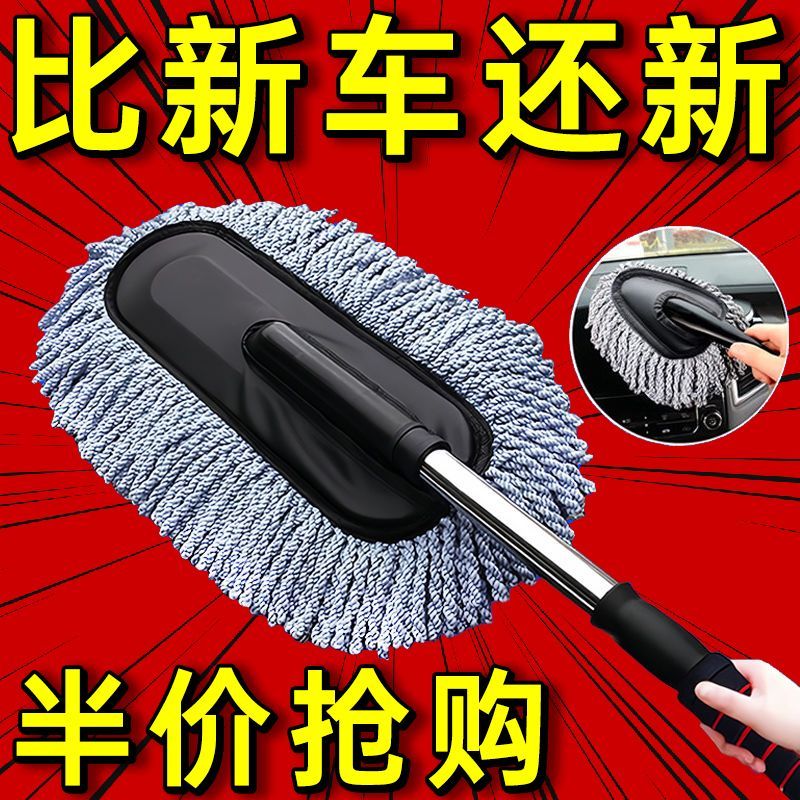 洗车神器拖把刷车工具除尘掸子家车两用清洁扫灰擦车实用便捷设计