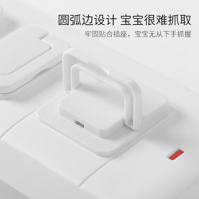 婴儿宝宝安全插头保护盖防触电插座套居家日用儿童防护套装
