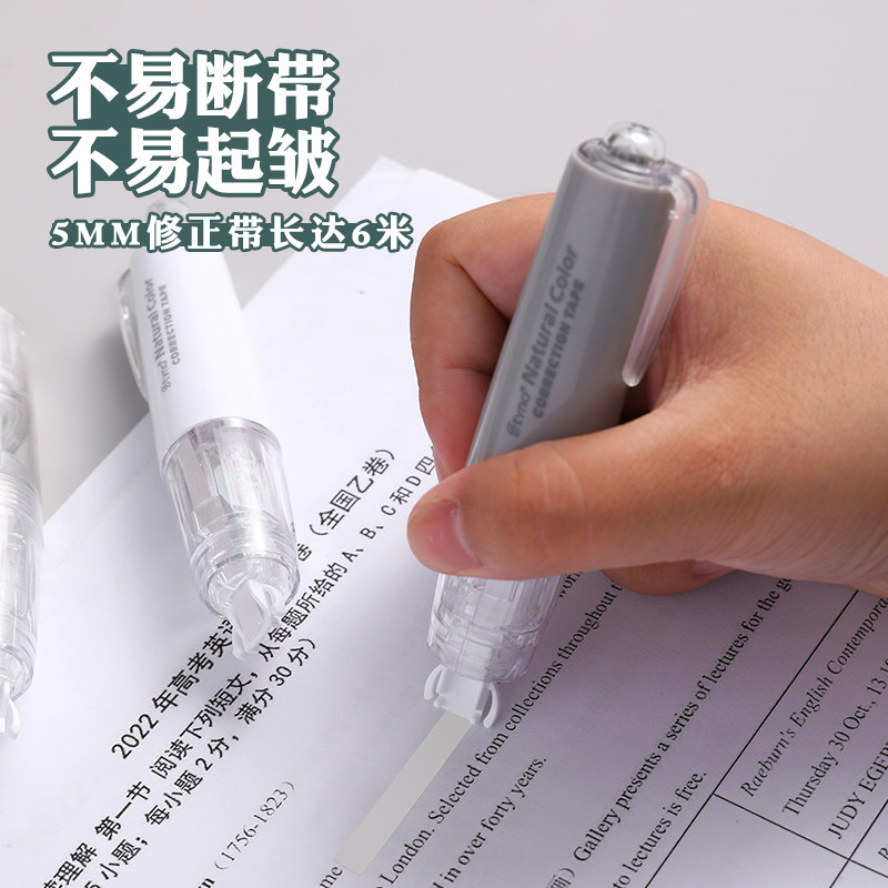 按动修正带学生专用无痕去字高颜值女生改正带可替换芯涂改实用