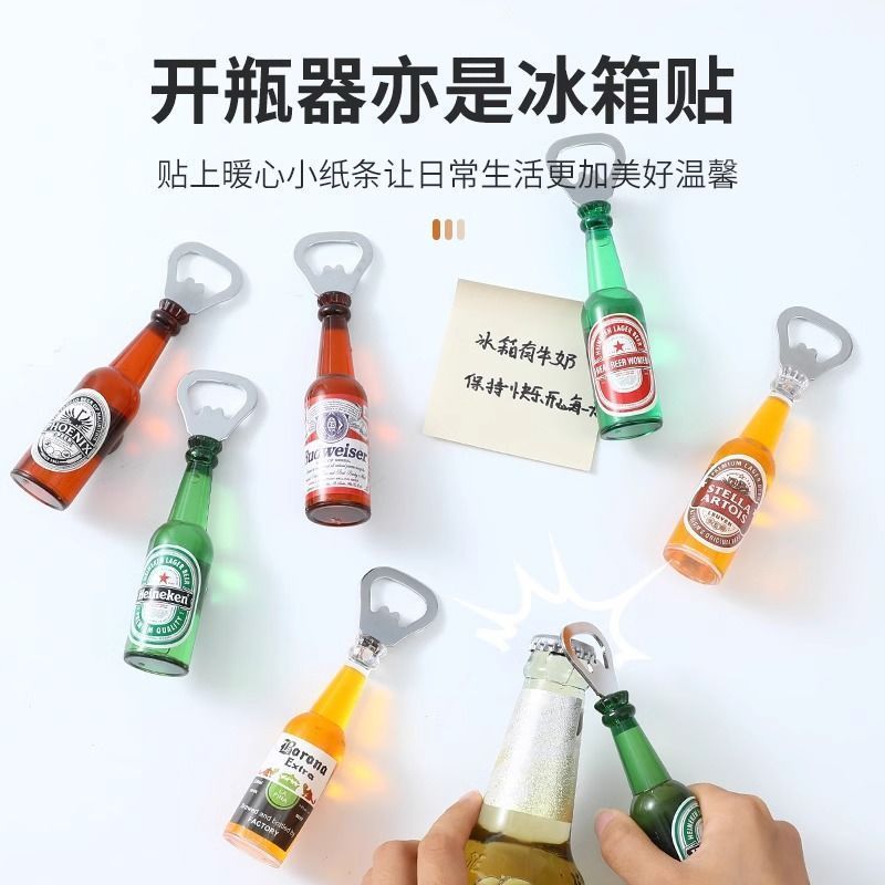磁吸冰箱贴青岛啤酒酒瓶纪念品创意开瓶器趣味瓶起子个性设计实用