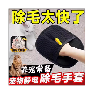 猫毛清理器去猫毛吸附神器家用除毛刷粘毛器狗毛发刮毛器宠物手套