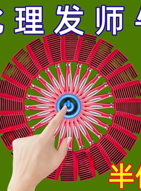 理发带男士平头油头渐变理发推剪梳弧形渐变理发梳限位齿平头梳子