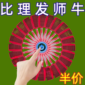 理发带男士平头油头渐变理发推剪梳弧形渐变理发梳限位齿平头梳子