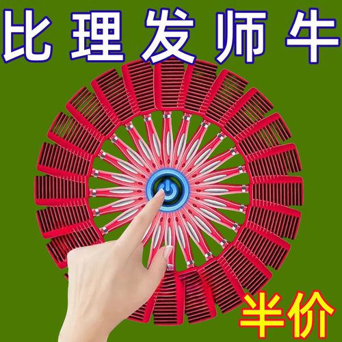 理发带男士平头油头渐变理发推剪梳弧形渐变理发梳限位齿平头梳子