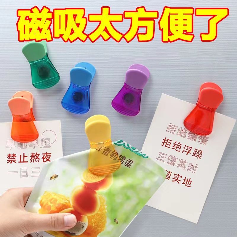 冰箱家用创意磁吸收纳密封夹零食贴厨房食品包装袋防潮夹子实用