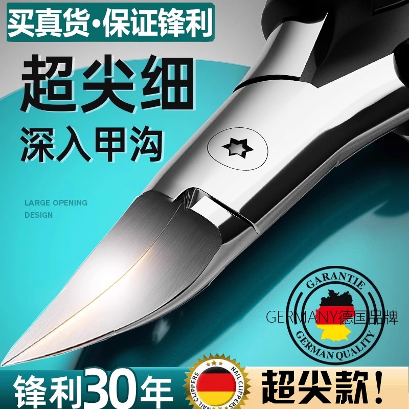 德国甲沟专用炎指甲刀锋利指甲钳修脚专用工具斜口鹰嘴钳修甲神器