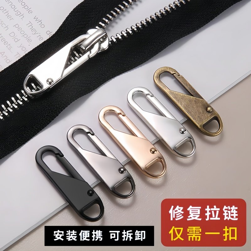 可拆卸弹簧包拉链头服装金属拉片