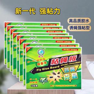 苍蝇贴强力粘蝇纸粘蝇板灭蝇神器蚊子板克星粘一扫光居家用灭蝇板