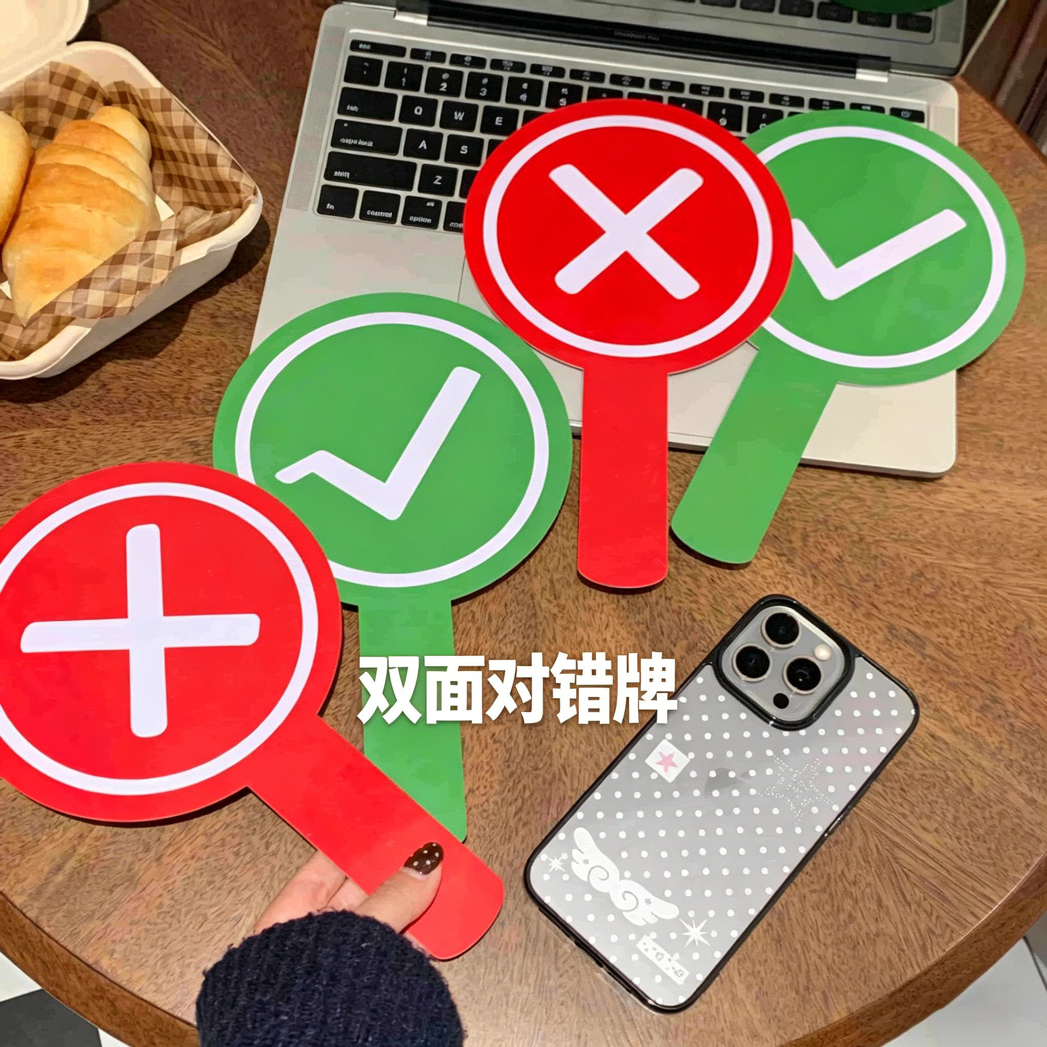 双面对错牌打分牌手举牌桃黑黑应援棒打分神器举牌道具手持答案牌