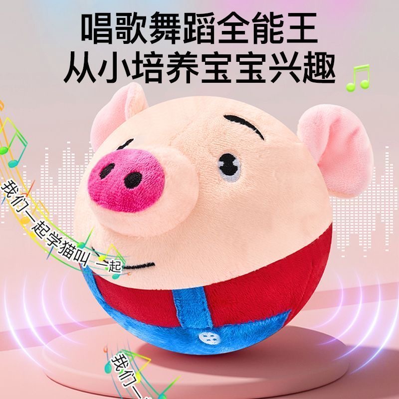 网红跳跳猪玩具会学说话跳跳球婴儿玩具0到1岁引导爬行毛绒玩具