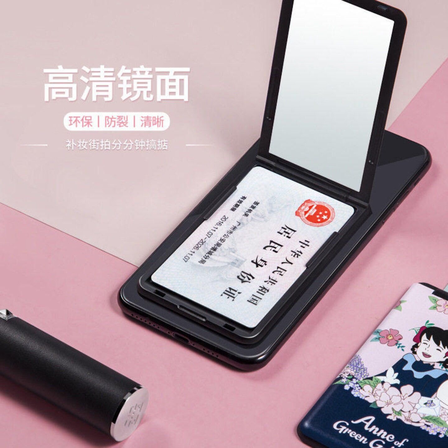 新款化妆镜子手机支架粘贴式卡套高清镜面便携补妆专用手机壳背贴