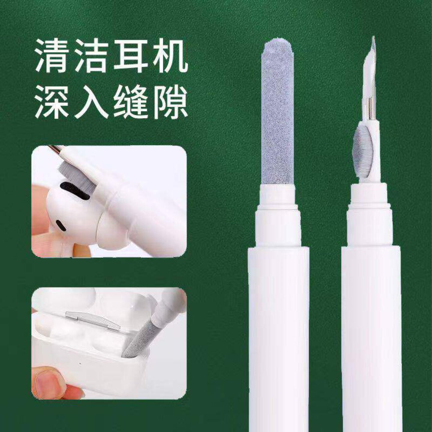蓝牙耳机清洁笔多功能手机听筒除尘神器酒精包实用清洁刷套装