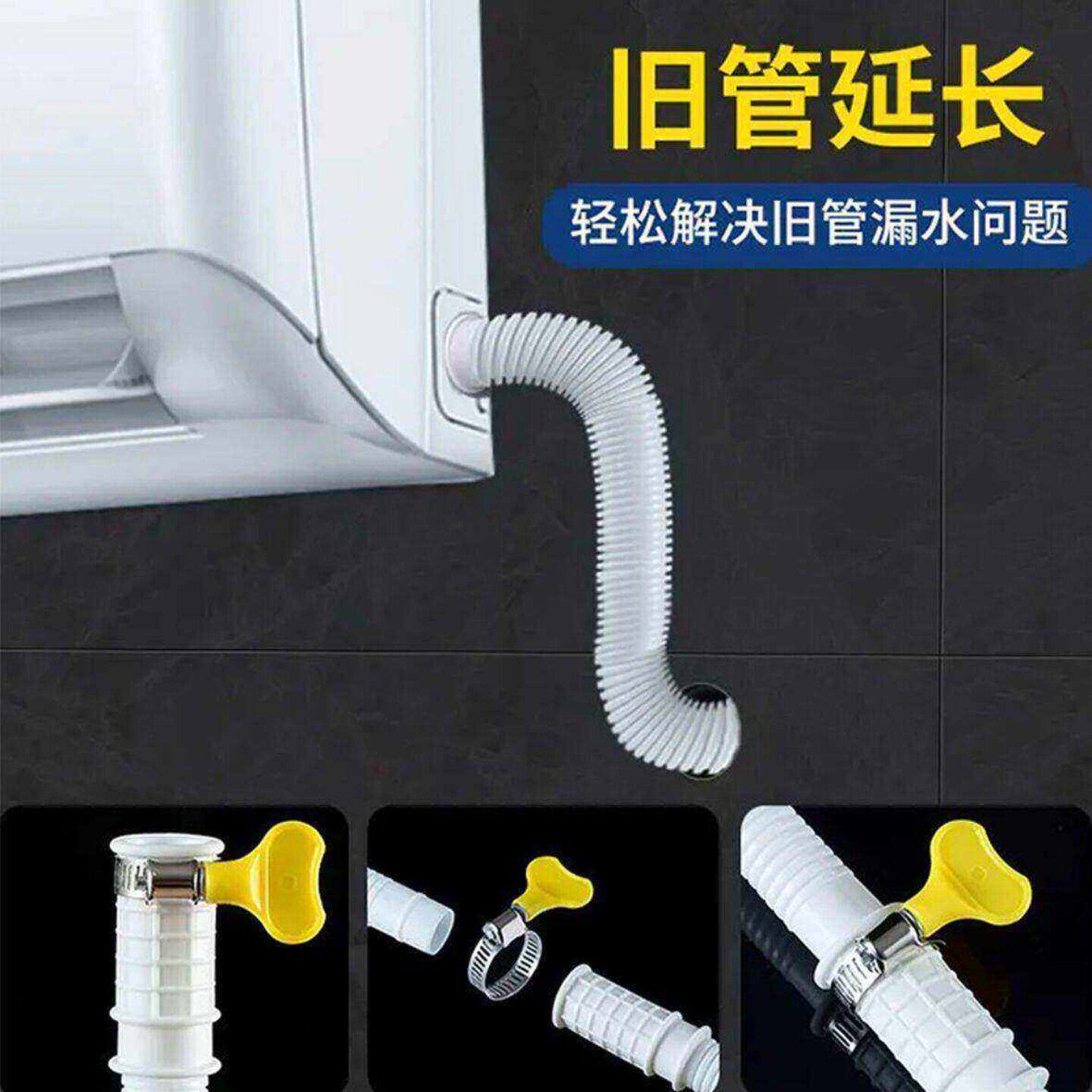 家用水龙头软管洗衣机进水管延长空调排水塑料便捷连接实用管道