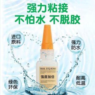 通用型油性强力胶水万能粘接玻璃塑料补鞋补胎防水新品实用工具箱