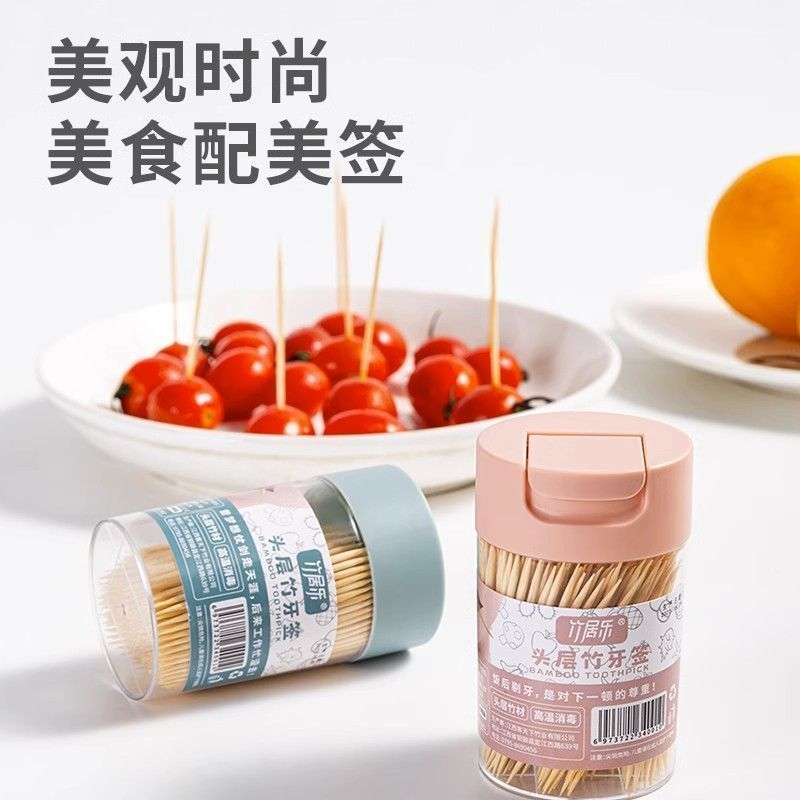 竹牙签家用便携剔牙神器盒装酒店商用环保一次性细牙签筒设计实用