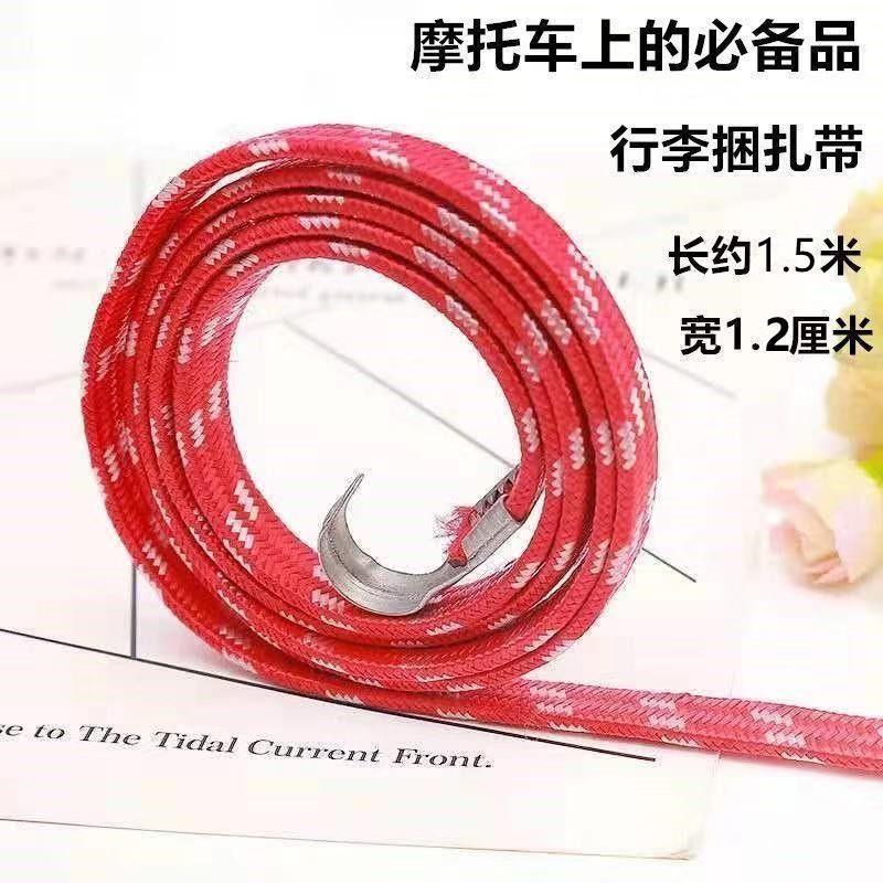 摩托车行李箱机车绑带家用皮筋弹力绳电动车橡胶松紧绳带实用