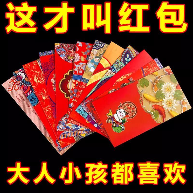 2025年新款国潮新款红包利是封