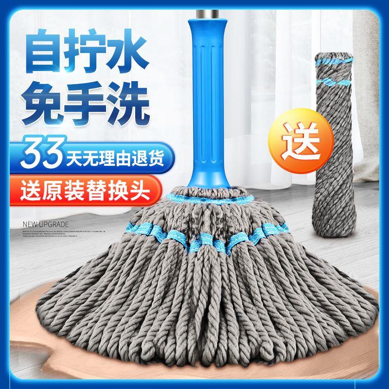 拖把自拧水旋转免手洗布条