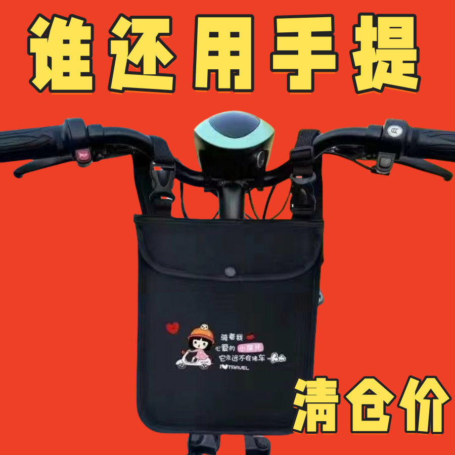 电动车挂物包防水电瓶车前置收纳袋防雨挂包自行车挂兜钥匙储物包