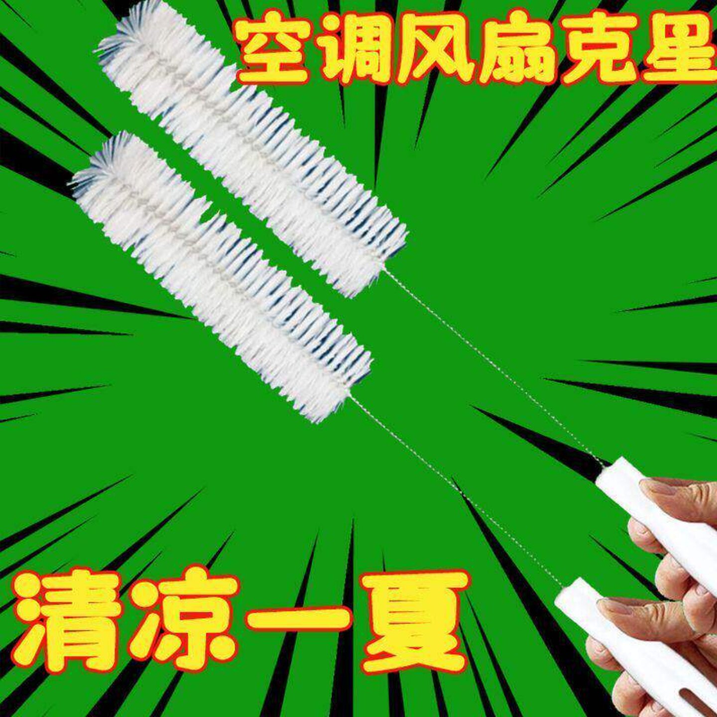 挂机空调内机风轮刷长毛清洁刷家电专用超细360度圆形间隙刷子